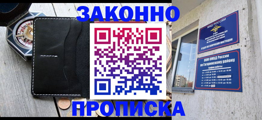 прописка иностранных граждан в Кабардино-Балкарии