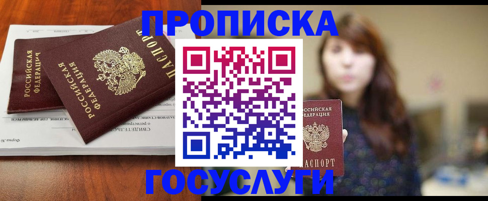 временная регистрация собственник в Кабардино-Балкарии